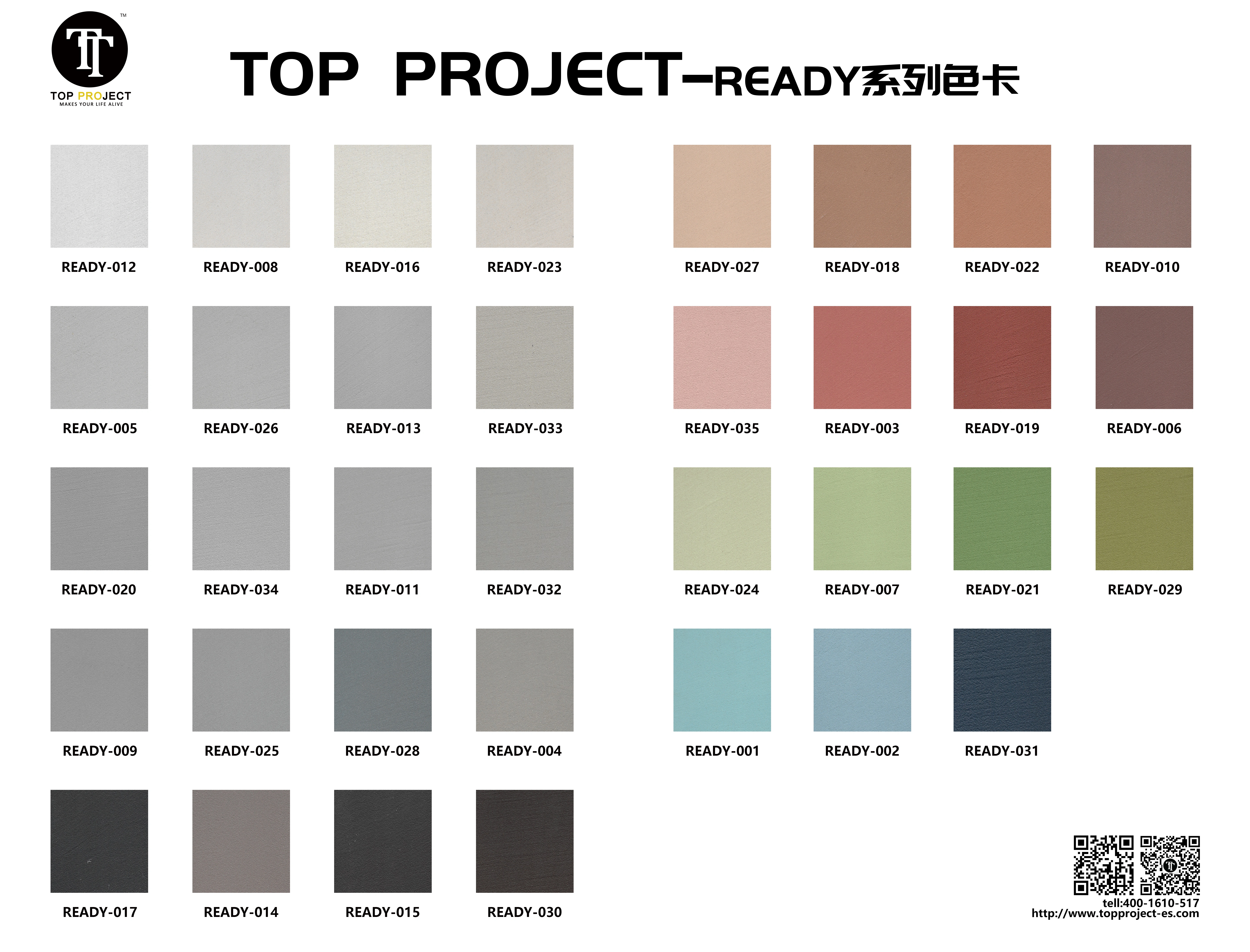 Ready系列35色按色系排列的实体色卡扫描